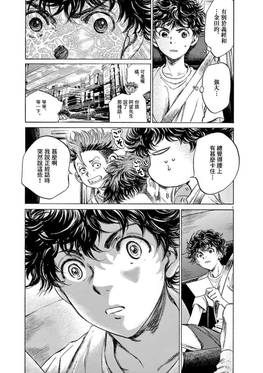 88话4