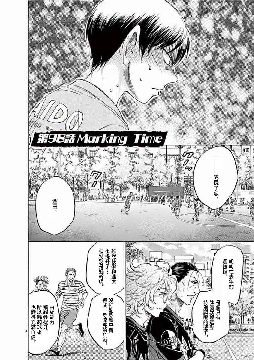 98话3