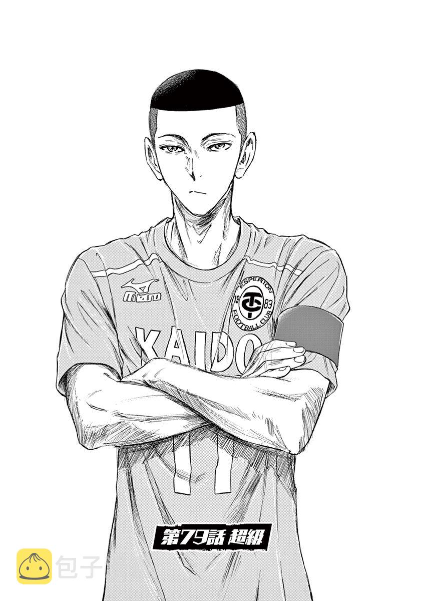 79话0
