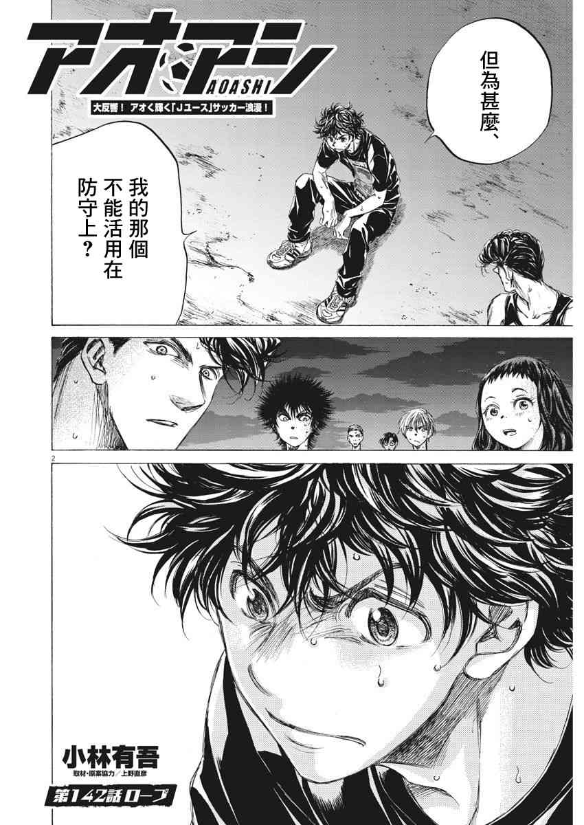 142话1