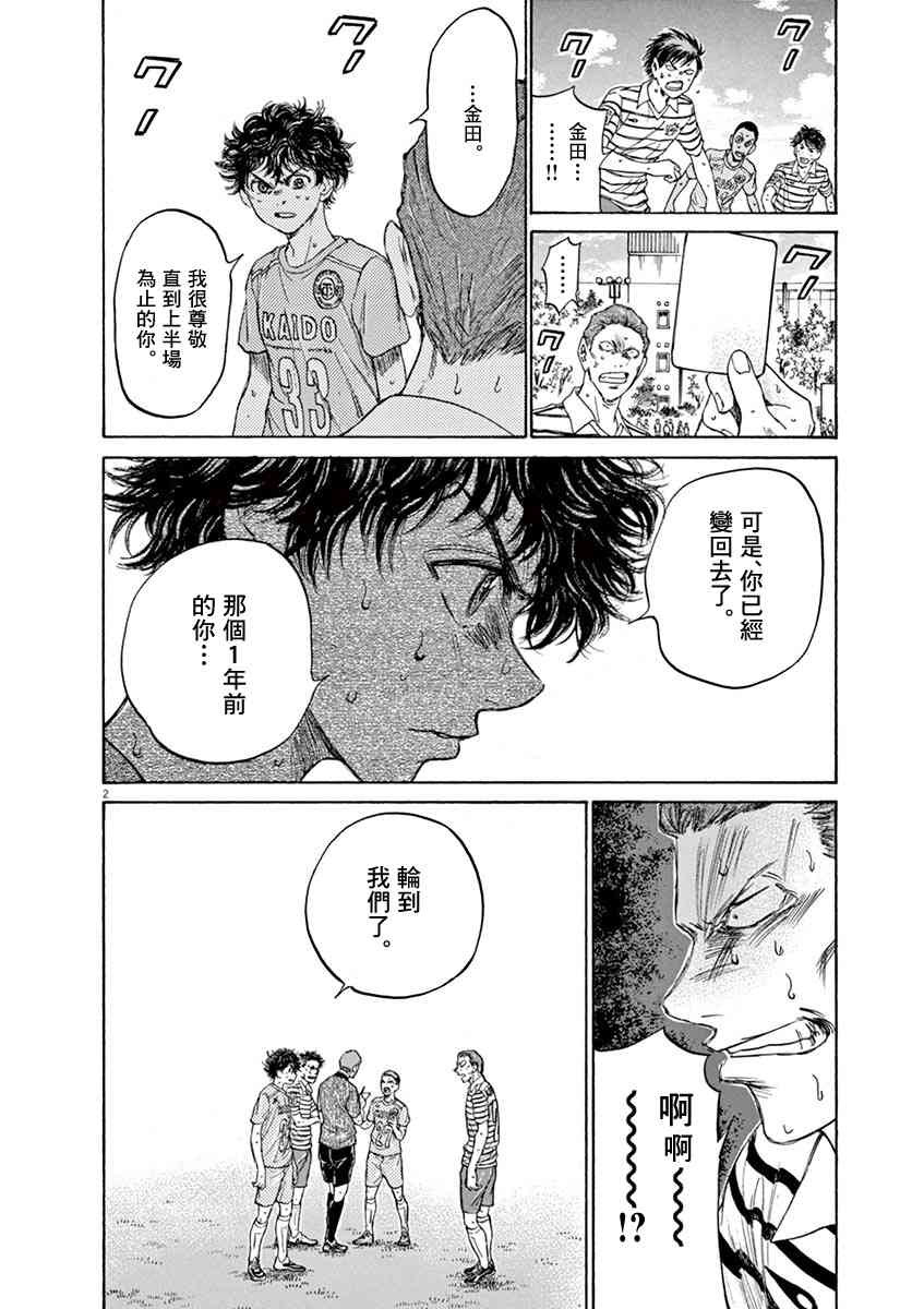 110话1