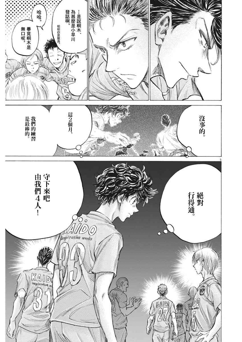 153话4