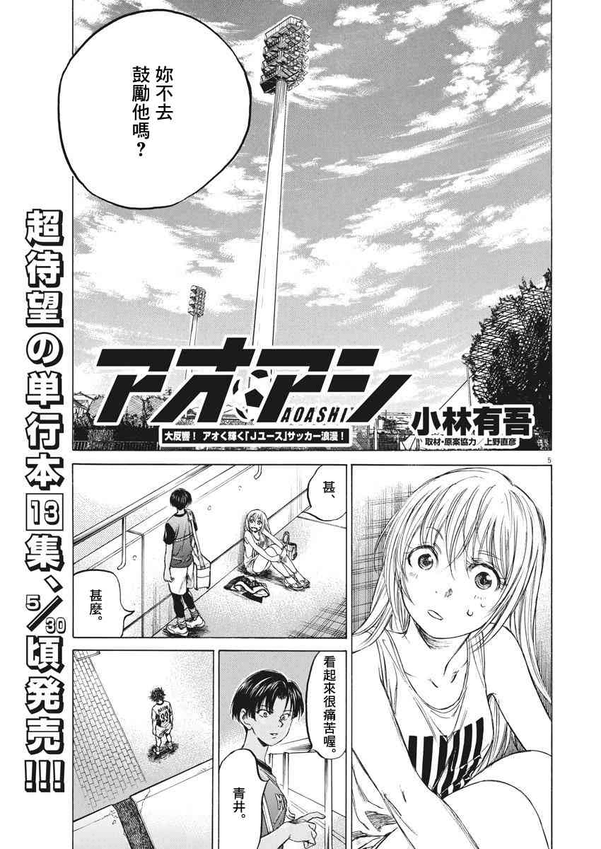 138话4