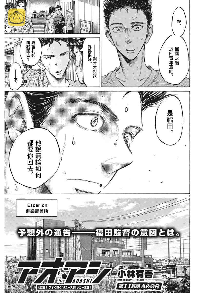 118话2