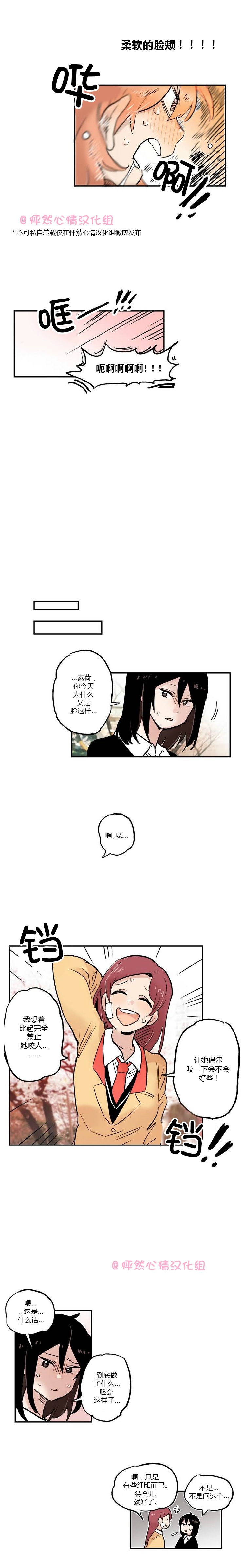 第17话3