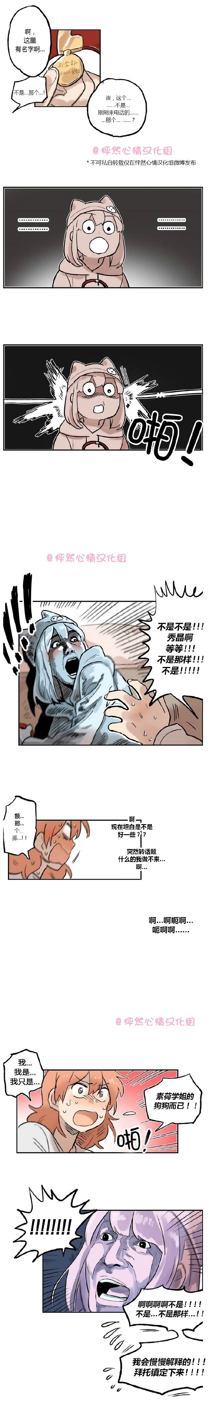 第15话4