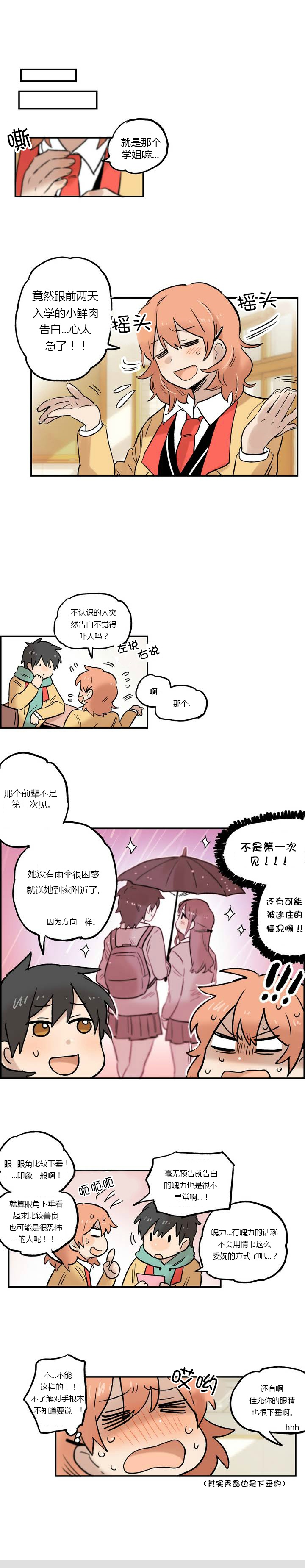 第11话2