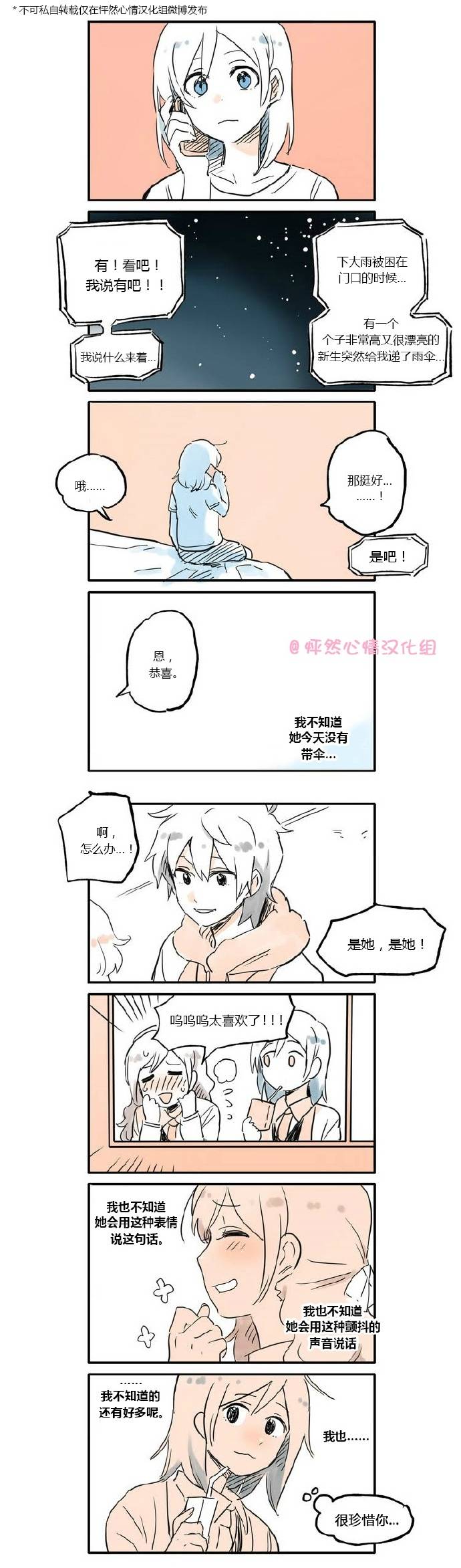 第15.5话3
