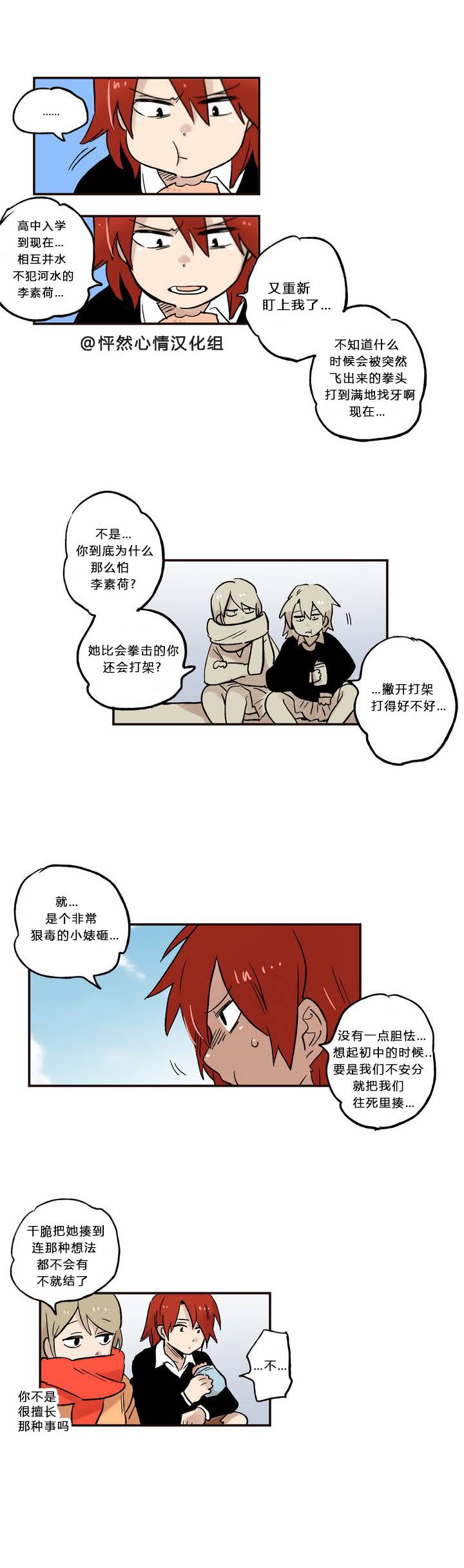 她的宠物狗百合漫画漫画,第07话5图