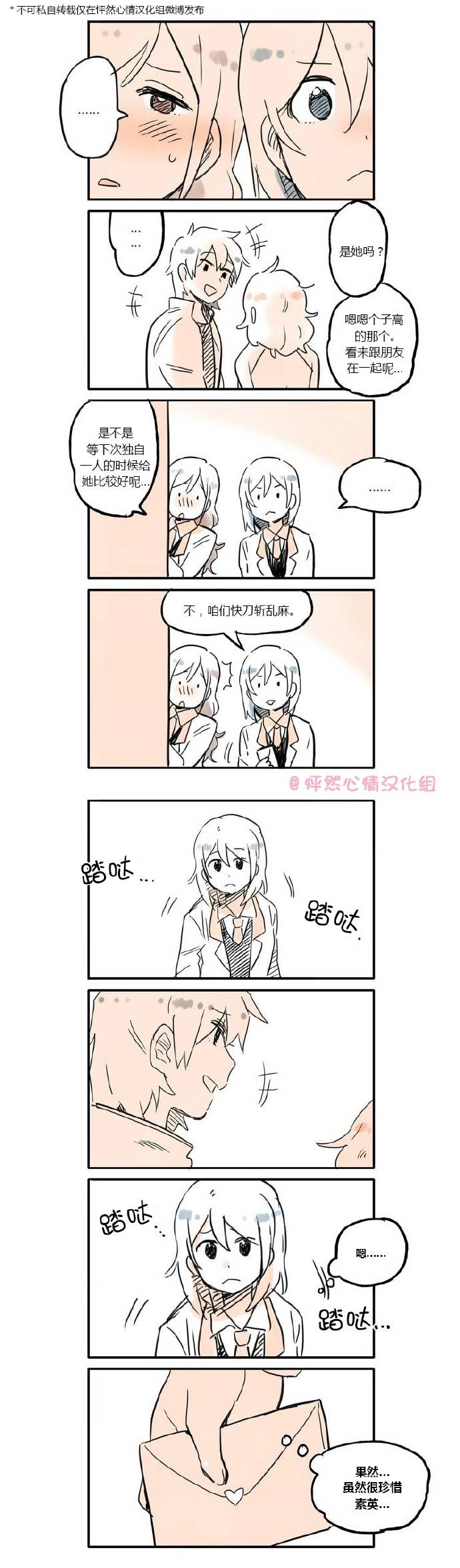 第15.5话4