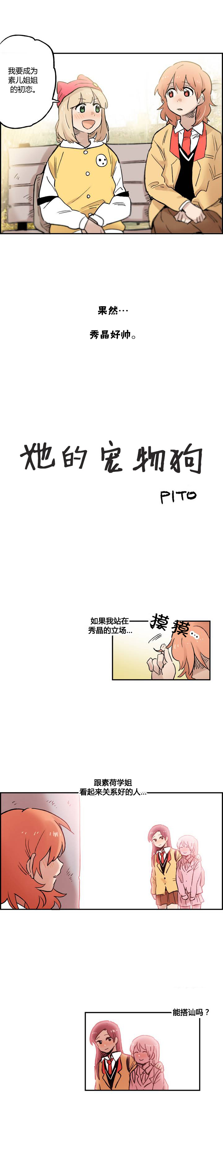 第10话3