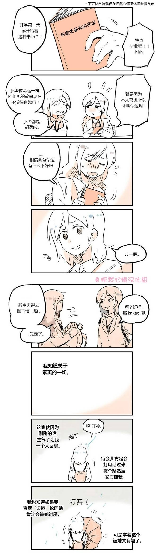 第15.5话1