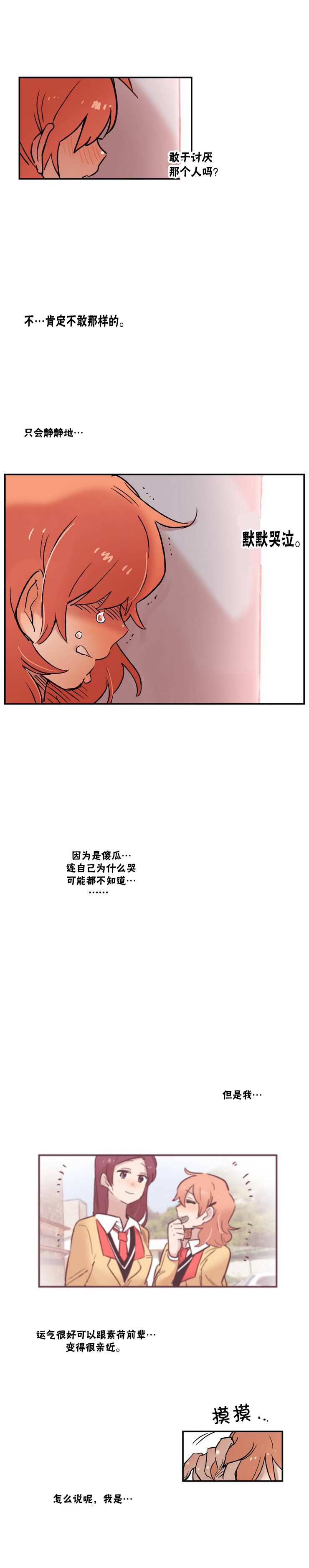 第10话4