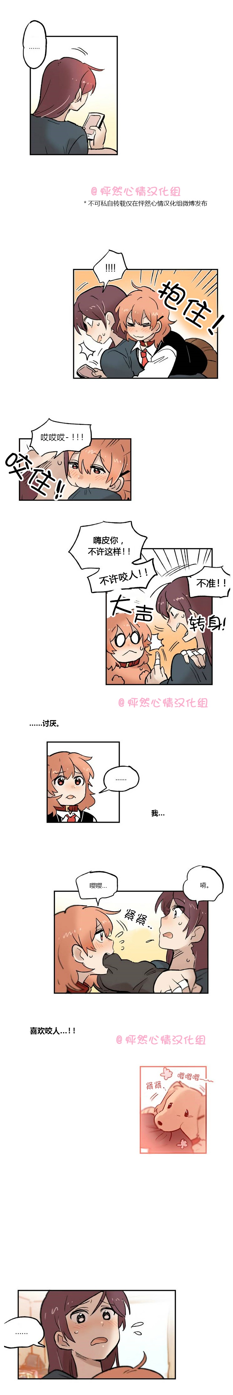 第16话3