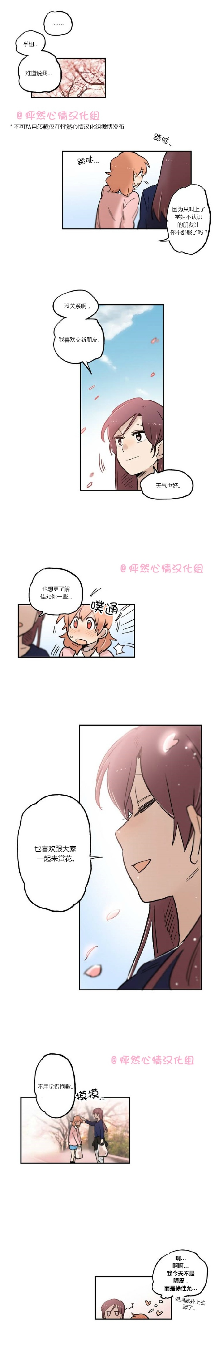 第19话4