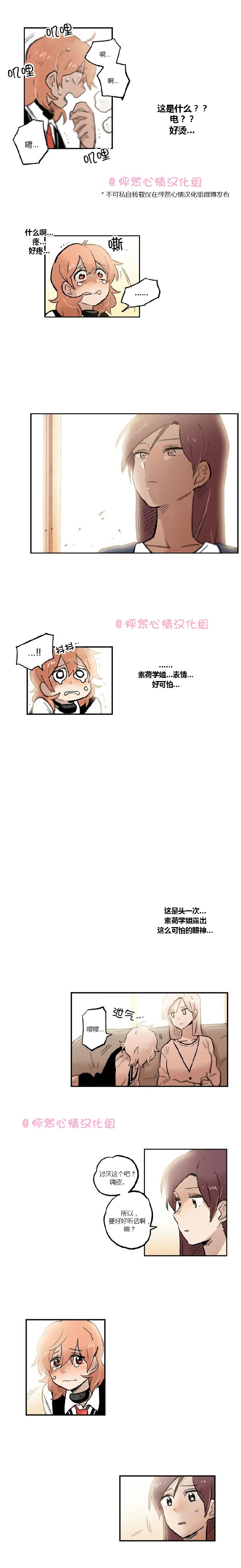 第18话4