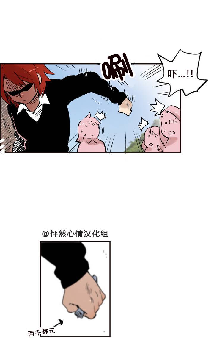她的宠物狗百合漫画漫画,第07话2图