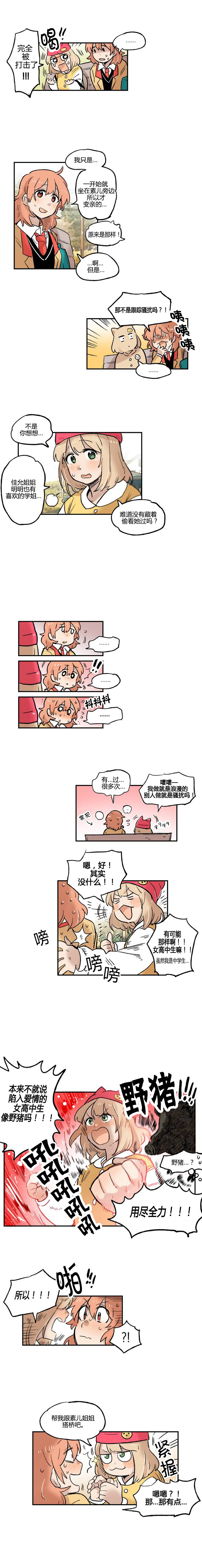 第10话1