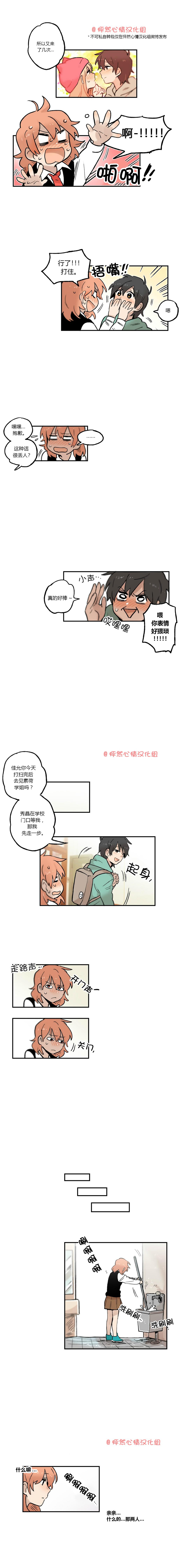 第26话3