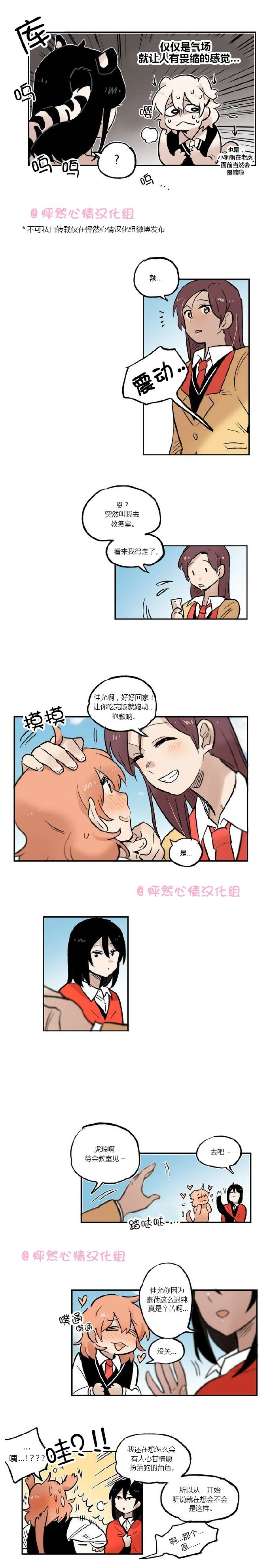 第14话4