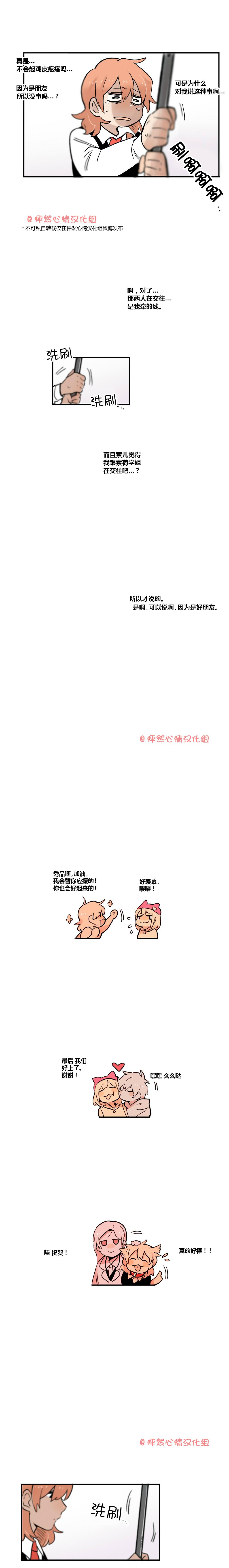 第26话4