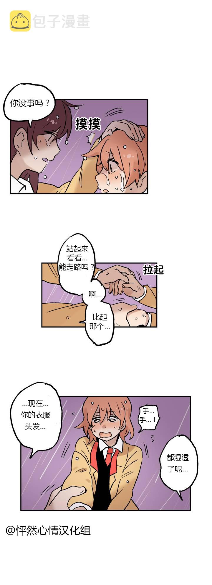 第01话3