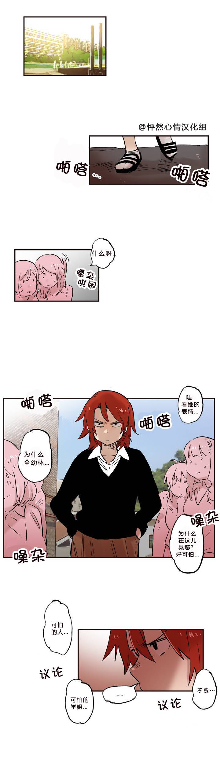 她的宠物狗百合漫画漫画,第07话1图
