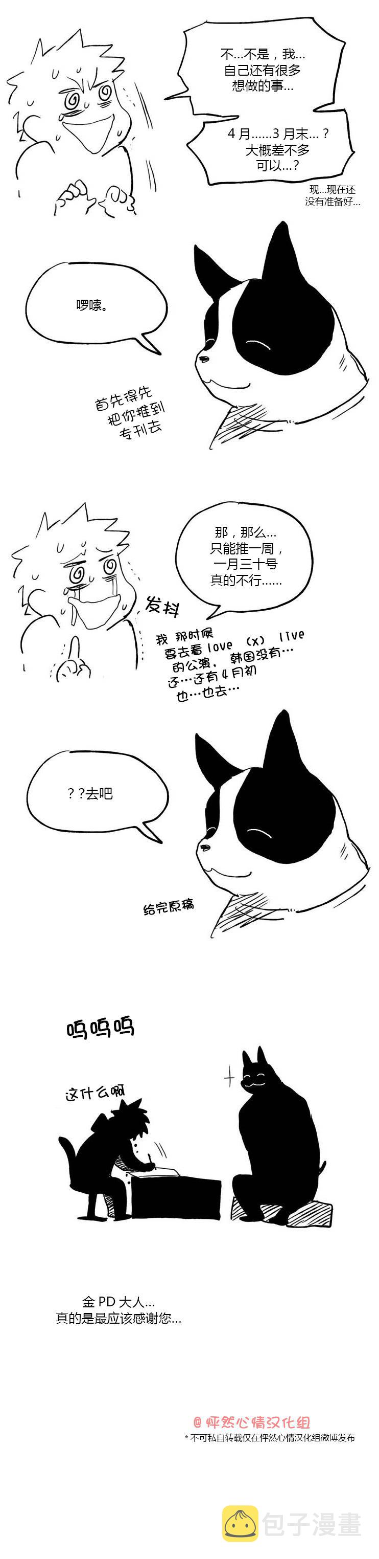 完结语4