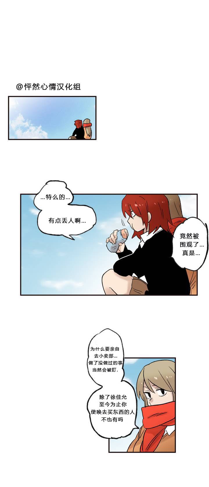 她的宠物狗百合漫画漫画,第07话4图