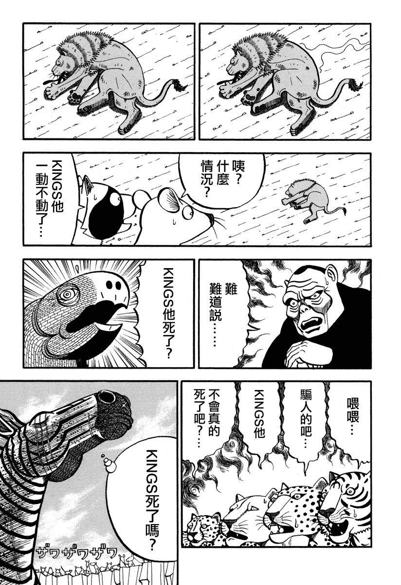 第156话 BLACK OUT2