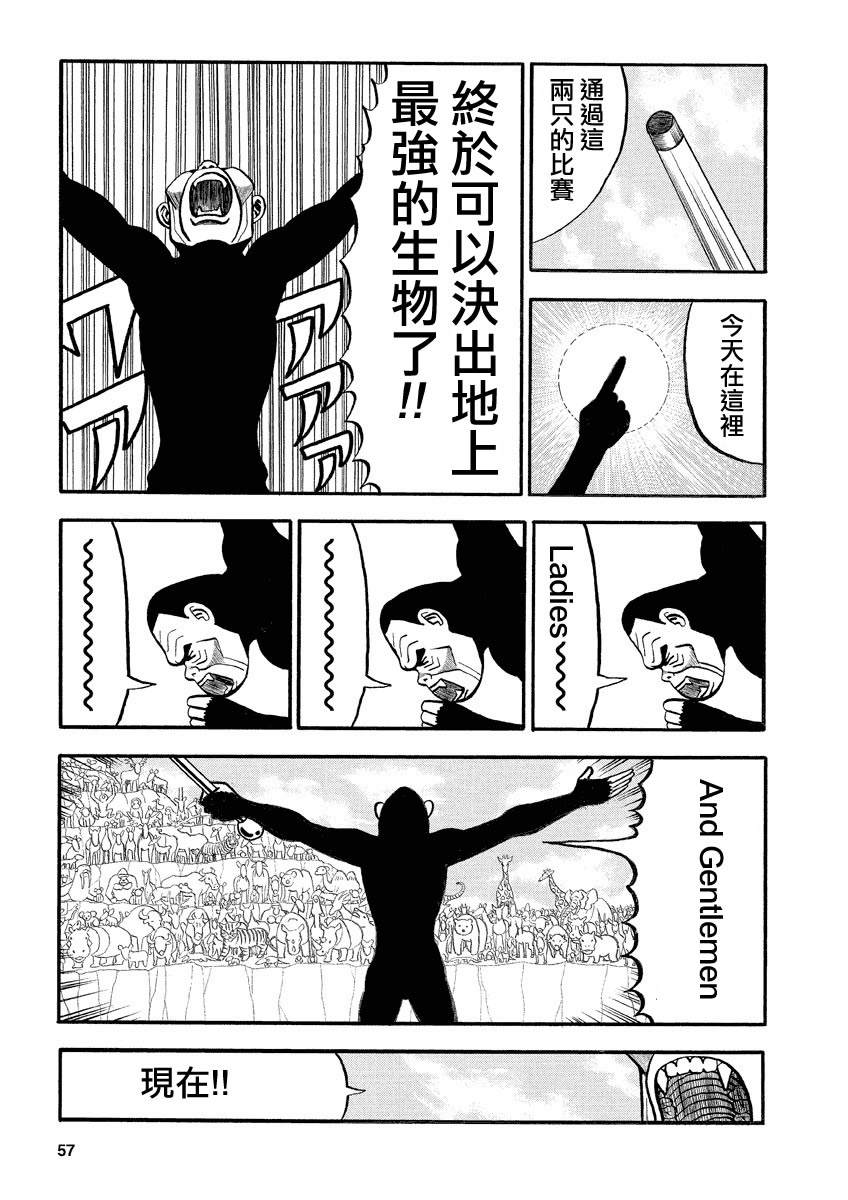 第138话 决胜战2