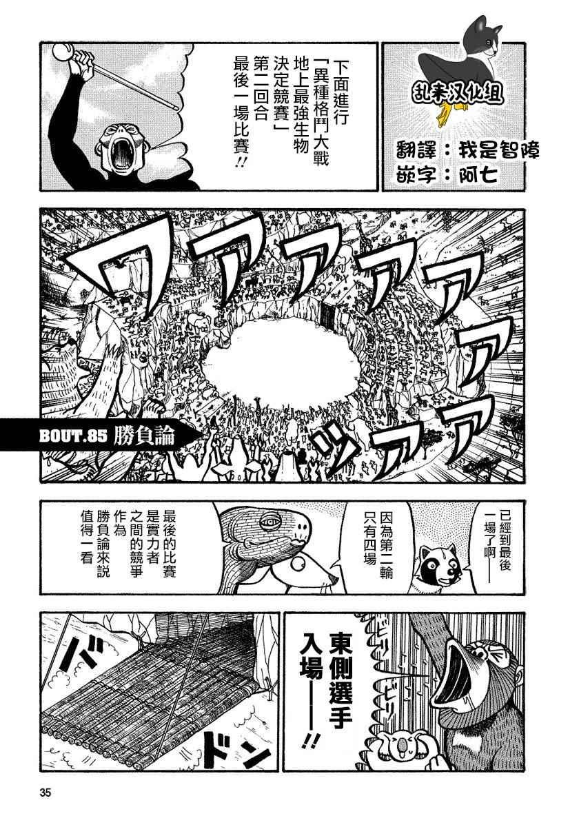 第85话0