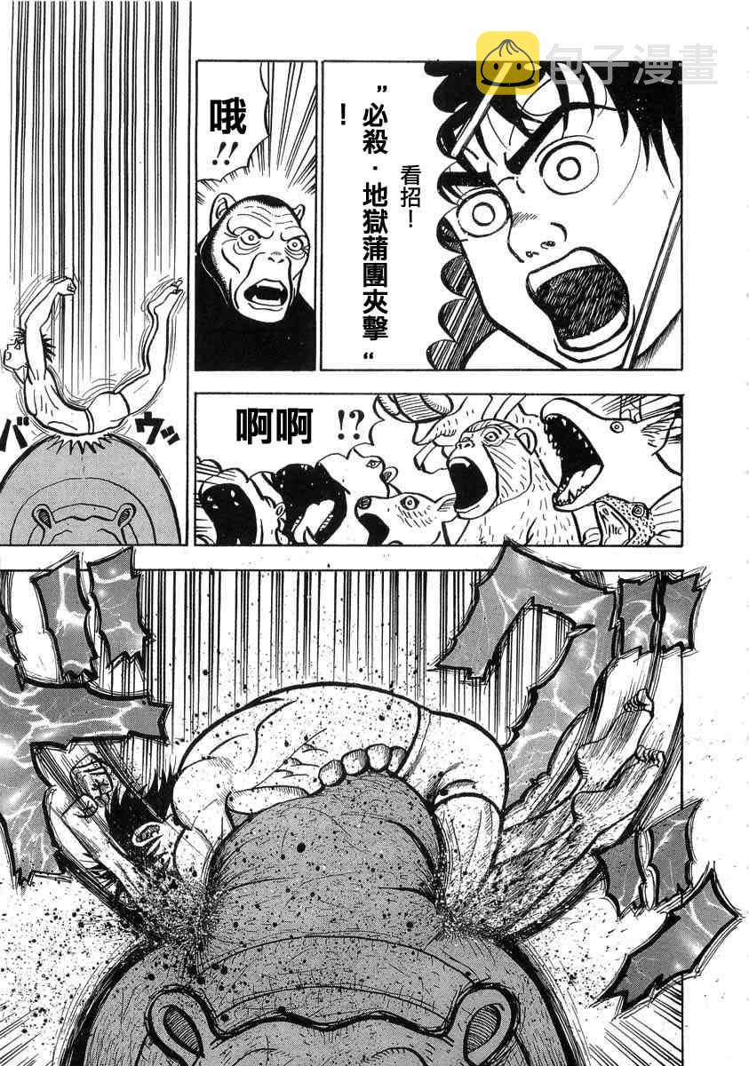 第5话2