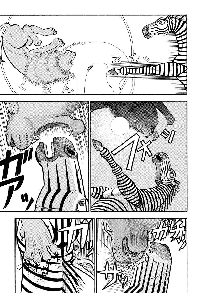 第146话 咕噜咕噜声的秘密4
