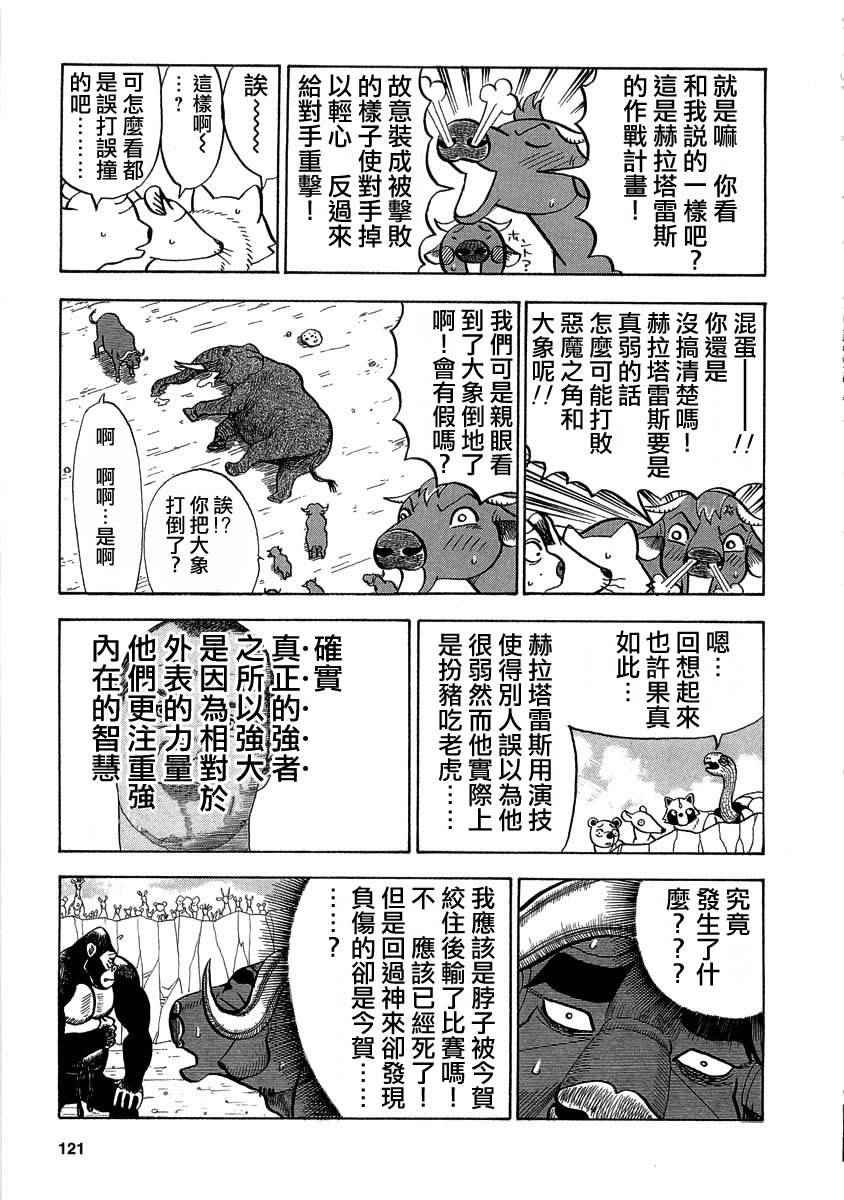 第30话4