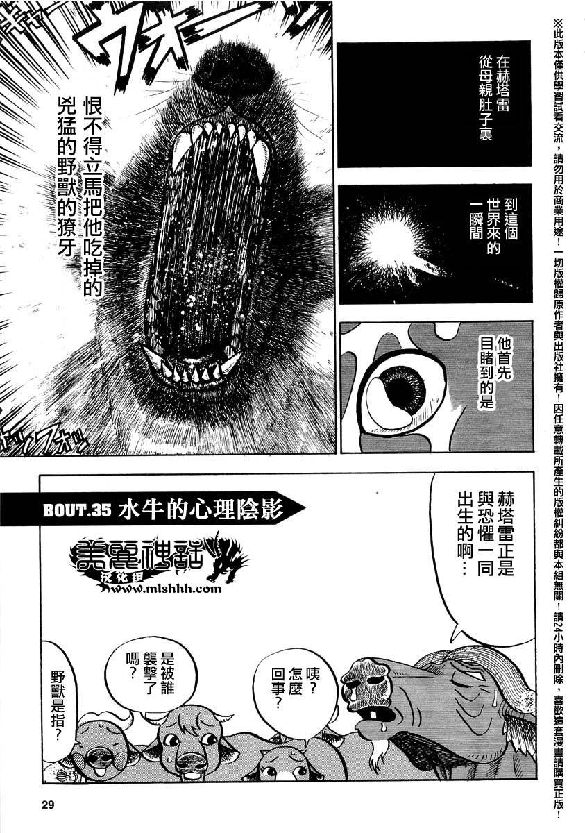 第35话0