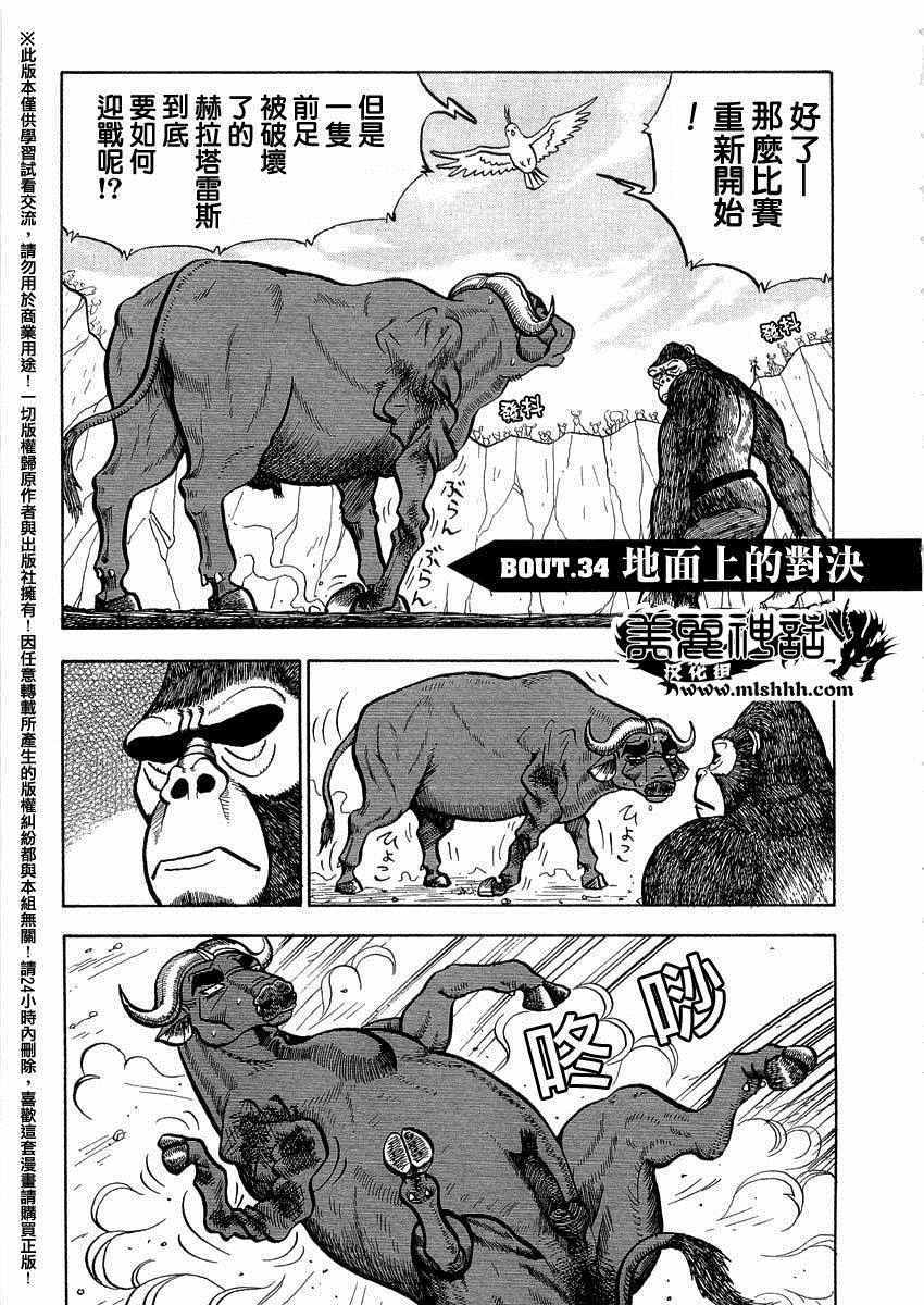 第34话0