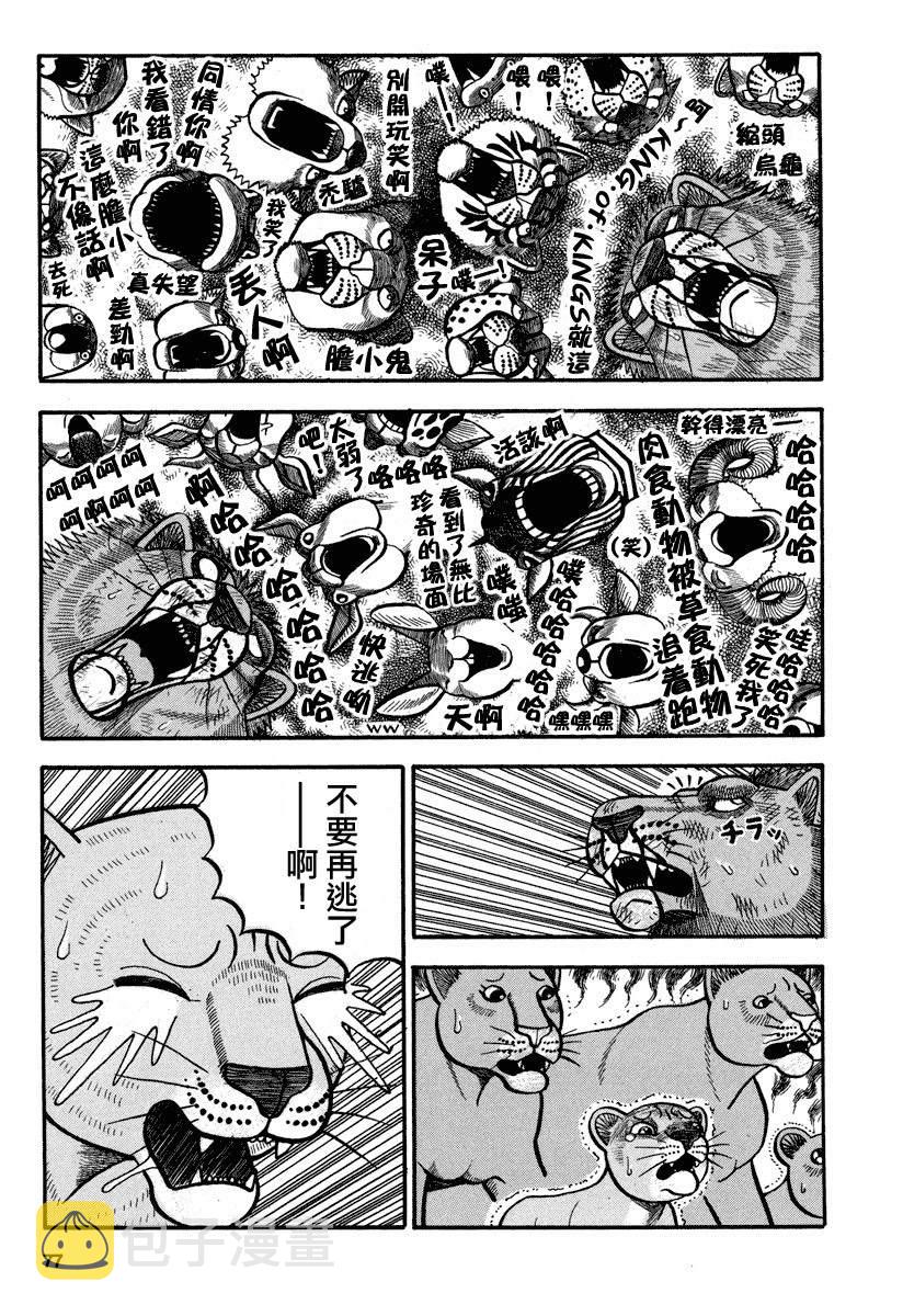 第157话 PRIDE2