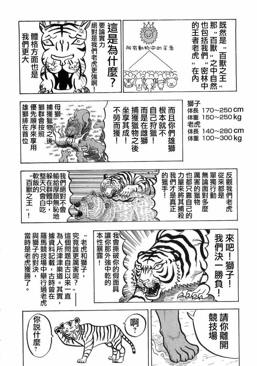 第14话3