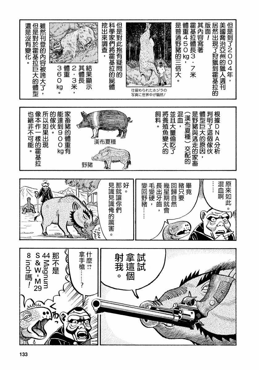 第63话4