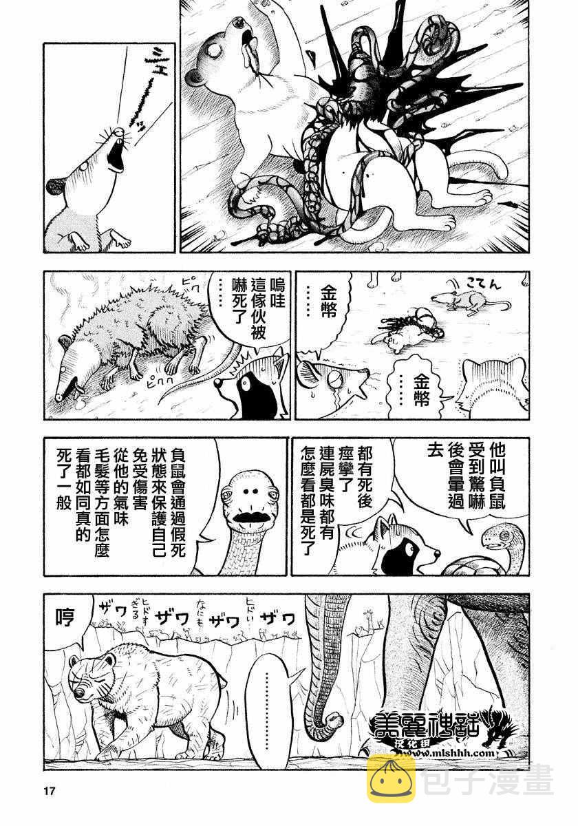 第49话4