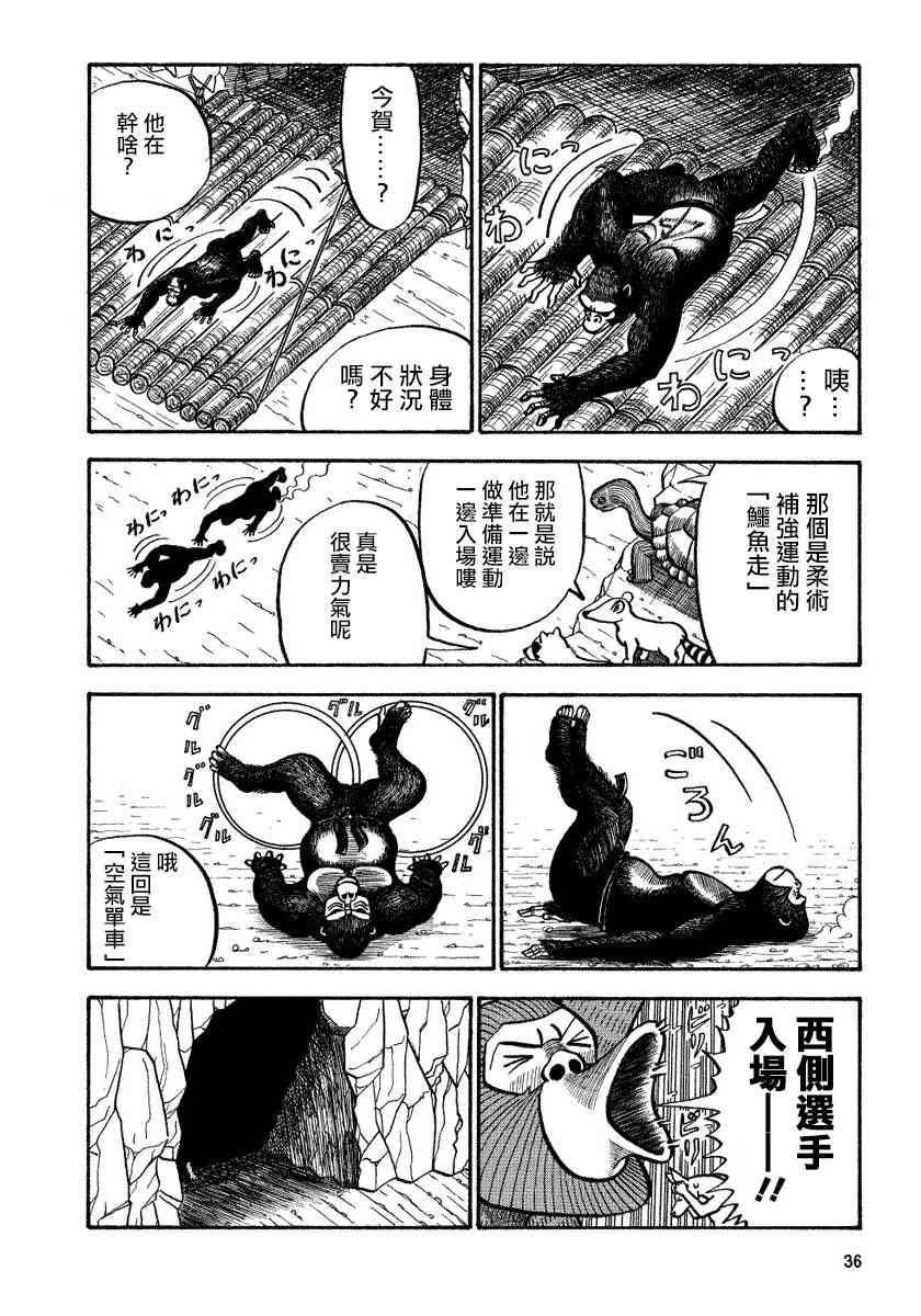第85话1