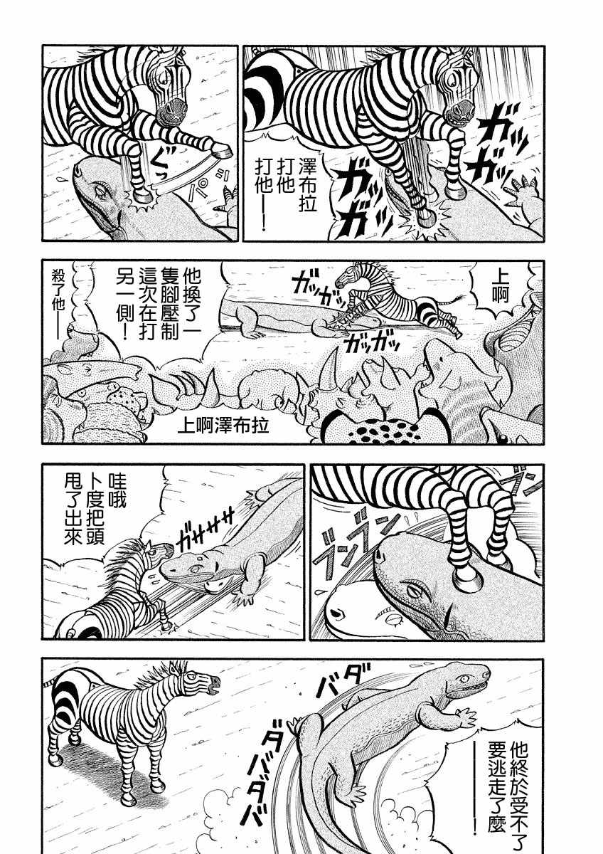 第126话2