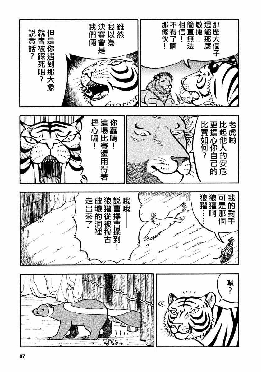 第58话2
