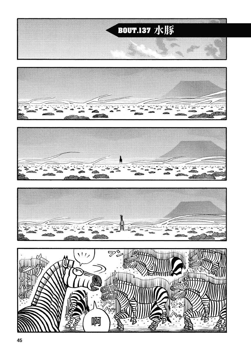 第137话 水豚0