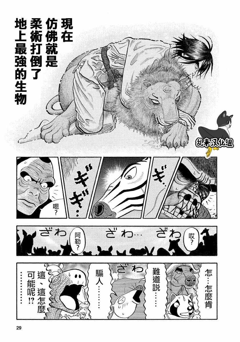 第115话4