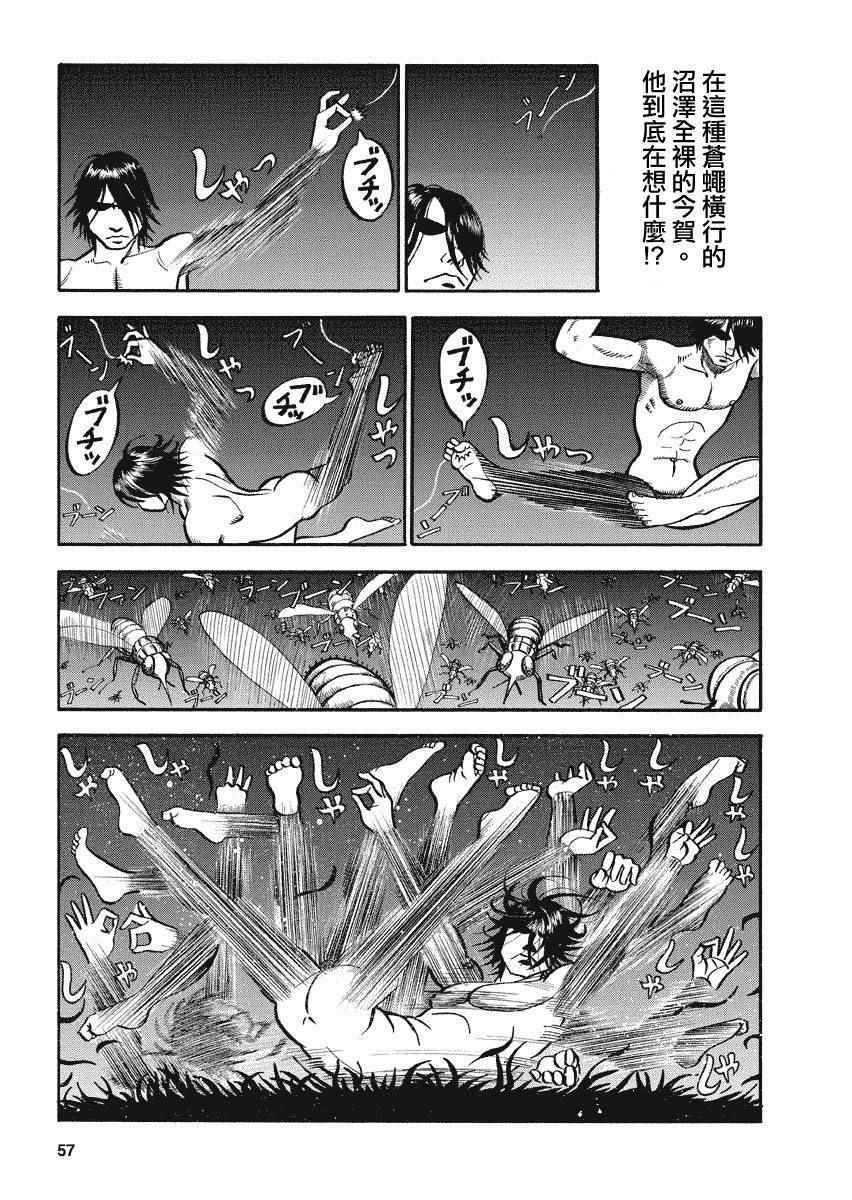 第104话4
