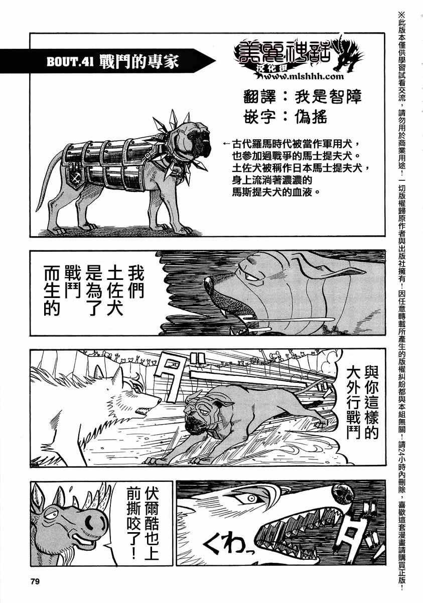 第41话1