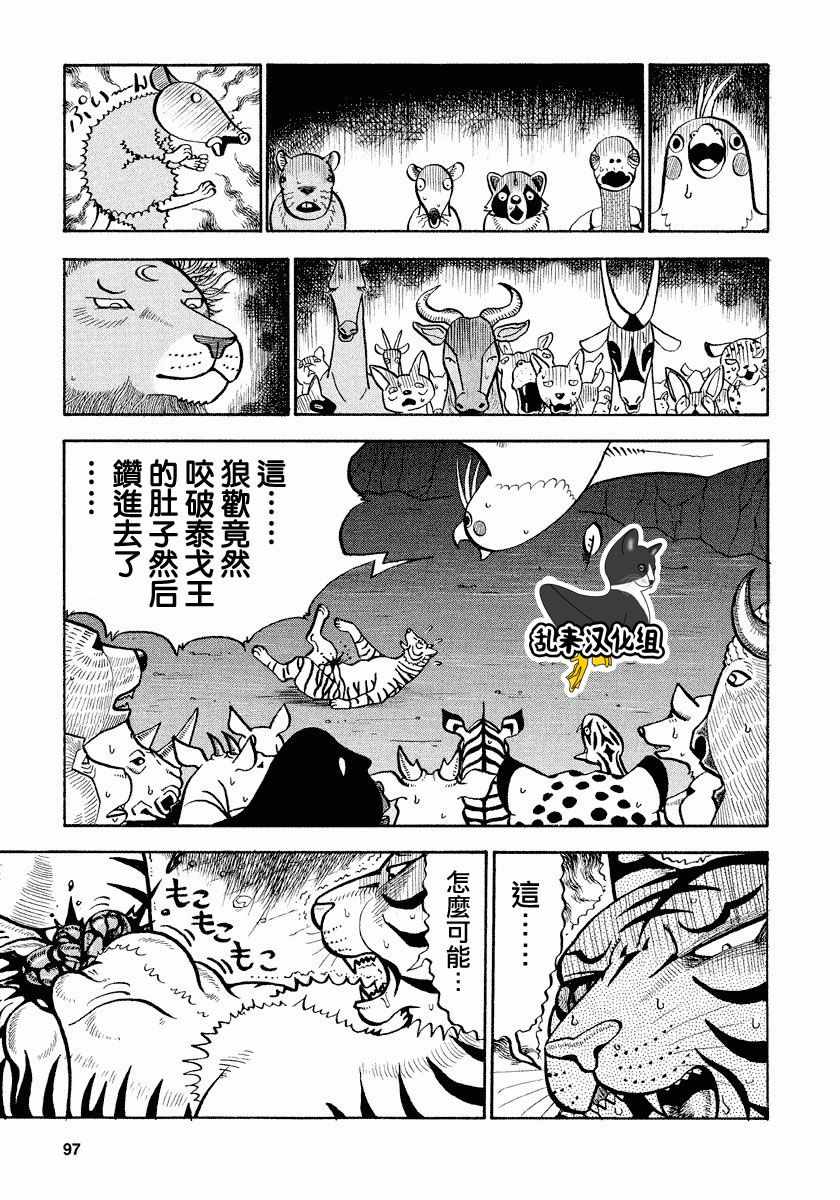 第59话4