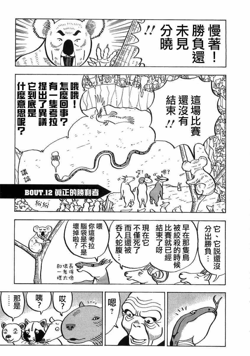 第12话0